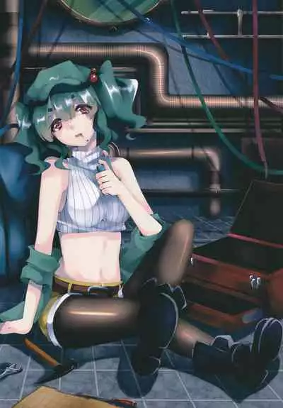 Boots de Murete Nani ga Warui!