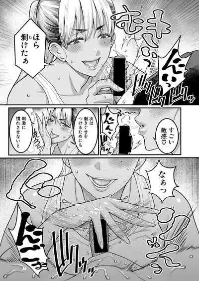 COMIC Shingeki 2021-08