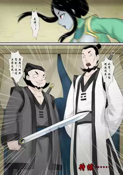 [skyzen] Jiangshi Musume Chapter 1-9 + Side Story（Chinese）