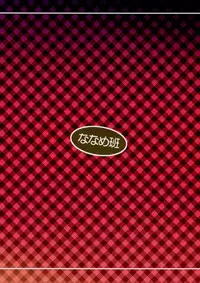 (C92) [Nanamehan (Hansharu)] Neko Ochi Shine Fairies