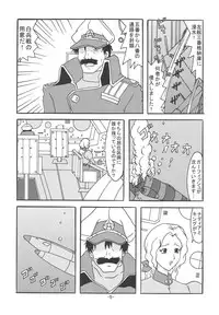 [Shiina Club (Rokudou Ashura)] THE LEGEND OF BLUE WATER SIDE 4 (Fushigi no Umi no Nadia) [Digital]