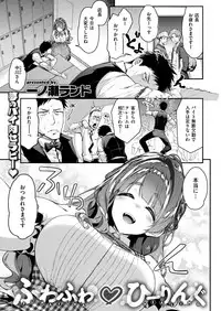 COMIC Kairakuten BEAST 2019-01 [Digital]