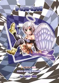 [3 colors cat (Miketa Miekichi)] D-Kyu-KyuU (Dragon Quest IX)