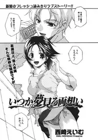 Comic Potpourri Club 2004-08