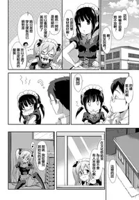 [emily] Milky Pocket [Chinese] [蒼源聯合] [Digital]