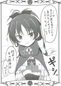 (C91) [Millions Hope (Inuzumi Masaki, Tatsuoka Miyoshi)] Mahou Shoujo no Mutsumigoto (Puella Magi Madoka Magica)