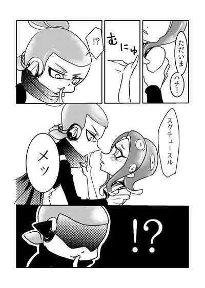 [Ray] 3-Gou ♂ × 8-Gou ♀ no Kisugaman s… Jirashi Purei‼