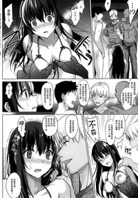 (C88) [abgrund (Saikawa Yusa)] Summer Halation 3 Kanketsuhen [Chinese] [脸肿汉化组]