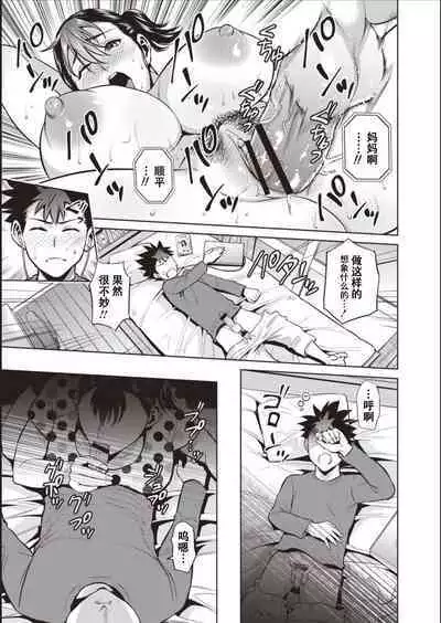 Haha To Majiwaru Hi ch.1-7