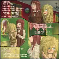 [Hinase Homura] Genwaku no Majo Veronica - Henrietta Hajimete no Ofuro no Maki