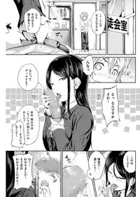 COMIC Shitsurakuten 2018-07 [Digital]