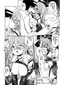 Papakko Yamakaze no Shoya made Matenai