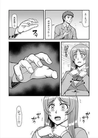 Tenshi no Appli de Kataomoi no Kare o Watashi no Koibito ni Shite Mita.