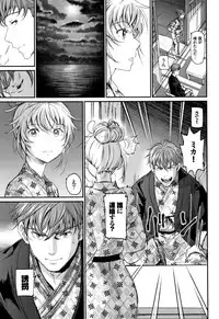 [Miyabi] Iromeki Dasu Sekai