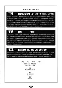 [2H] (Po-Ju) Pet Boy Aigan Danshi Namagoroshi Bon Revival (Original)