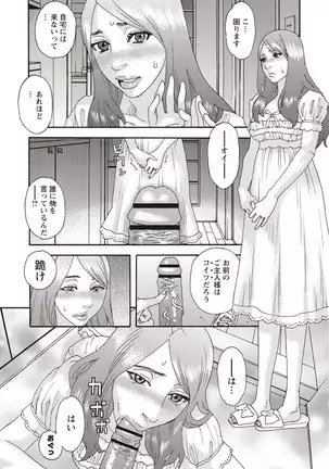 Kegare Yume no Isan - Jewel Complex