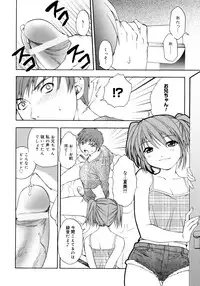 [Shizaki Masayuki] Oniichan to Issho