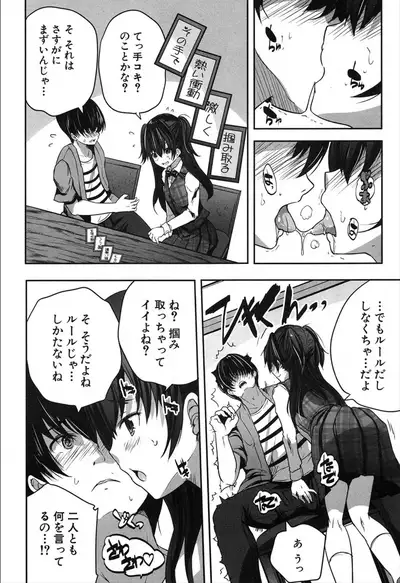 COMIC Mugen Tensei 2019-12