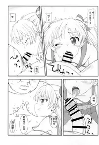 (C88) [Poteto Dango (Asage)] JC Rika to Himitsu no Akushukai (THE IDOLM@STER CINDERELLA GIRLS) [Chinese] [想抱雷妈汉化组]