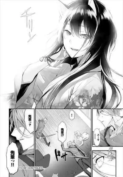 [Kyougoku Touya] Orokamono wa Nekomimi Dorei ni Izon suru ~Hajimete no Choukyou Seikatsu~ 01-27