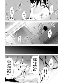 COMIC Ananga Ranga Vol. 22