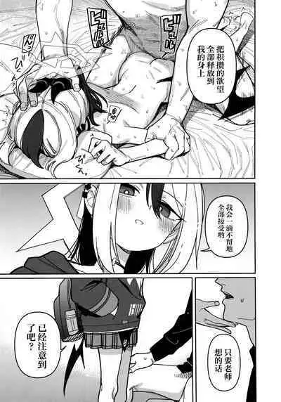 Onikata Kayoko wa Konna Koto Shinai. Part. 2 - Onikata Kayoko won't do this type of stuff. | 鬼方佳代子不会做这种事情 Part.2