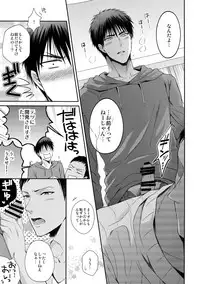 (C85) [Karaage of the Year (Karaage Muchio)] Doitsu mo Koitsu mo Aishitai (Kuroko no Basket)