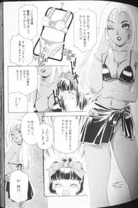 [The Amanoja9] T.S. I LOVE YOU...