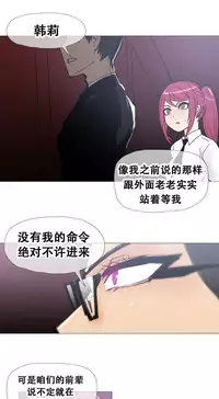 HouseHold Affairs 【卞赤鲤个人汉化】1~33话(持续更新中)