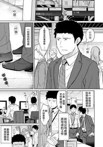 1LDK+JK Ikinari Doukyo? Micchaku!? Hatsu Ecchi!!? | 1LDK+JK 突然間展開同居？ 極度貼近！？初體驗！？ Ch. 18-36