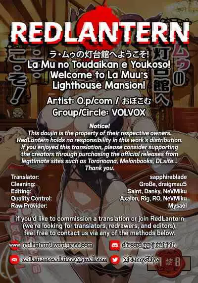 La Mu no Toudaikan e Youkoso! | Welcome to La Muu's Lighthouse Mansion!