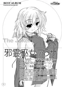 [December-Girl] Omorashi Scandal! Best Album