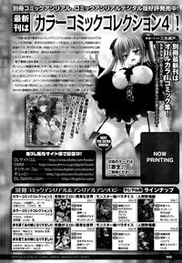 COMIC Unreal 2013-10 Vol. 45