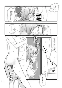 [Dosukoi Festival (Minamori Natsuru)] Nanji, Rinjin no Kizuato mo Aiseyo (Nettou! BEMANI Stadium) [Digital]