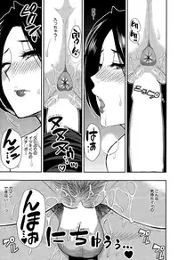 COMIC Mugen Tensei 2015-08