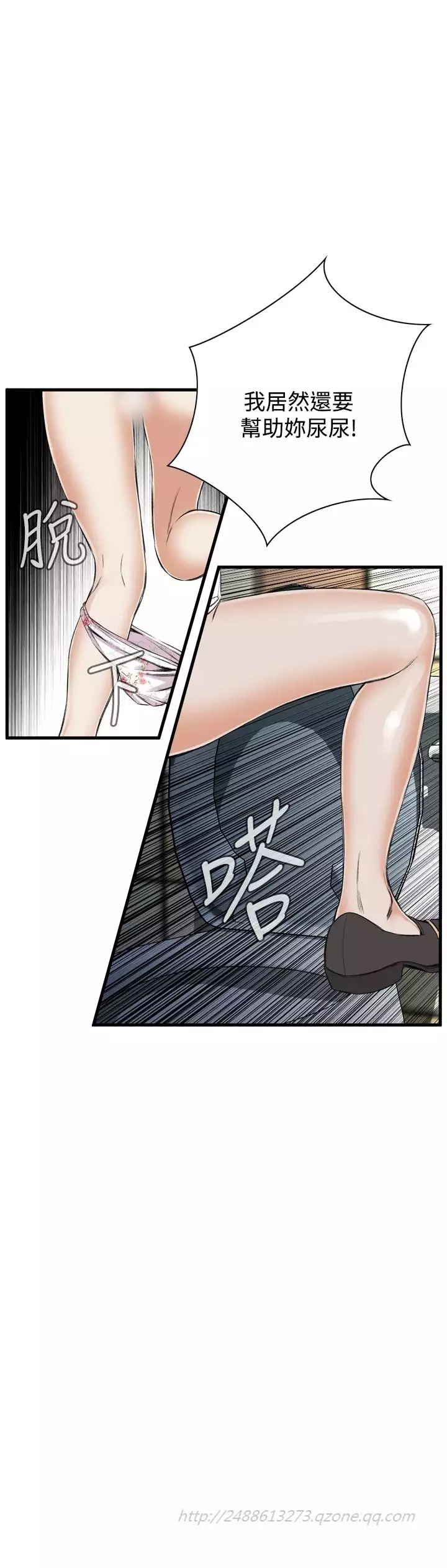 Take a Peek 偷窥 Ch.39~57 中文