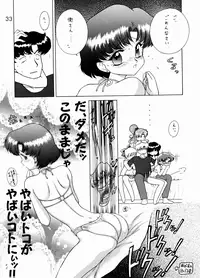 (C54) [BLACK DOG (Kuroinu Juu)] Magician's Red (Bishoujo Senshi Sailor Moon) [Chinese]