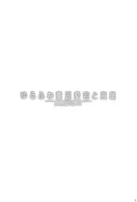 (C88) [CHIBIKKO KINGDOM (Kekocha)] Yurufuwa Juujun Atago to Takao (Kantai Collection -KanColle-) [English] [Rapid Switch Extra]