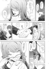 (COMIC1☆10) [Poppenheim (Kamisyakujii Yubeshi)] Shadow World III Kujikawa Rise no Baai (Persona 4)
