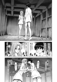 [Hori Hiroaki] Rakuin Gakuen