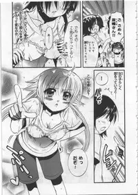 [Kusaka Shiroi] Megu ♥ miruku Vol.03