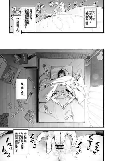 [Asunaro Neat. (Ronna)] TS Loli Oji-san no Bouken Onanie Hen [Chinese] [SAN个人汉化] [Digital]