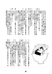 [Shinohara Heavy Industry (Various)] SAKIX (Saki) [Digital]