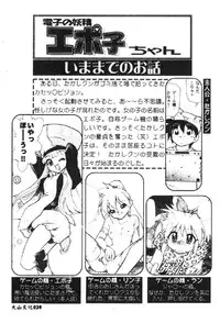 [Anthology] Pure Petit Vol. 1 [Chinese]