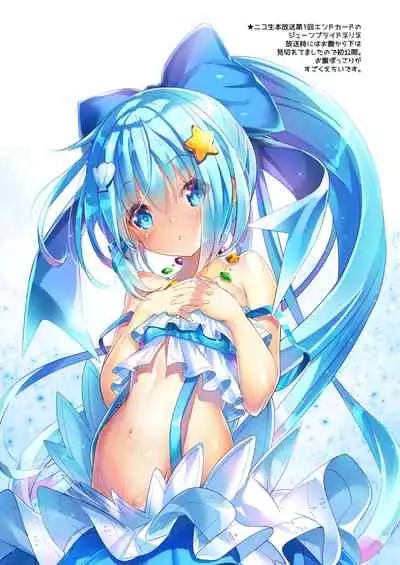 [Veranda Haruniwa Keikaku (Sorimura Youji)] Lovely Flower Collection (Flower Knight Girl) [Digital]