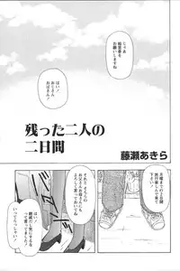 [Anthology] Youchien II