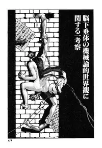 [Kago Shintarou] Ningen Ijou