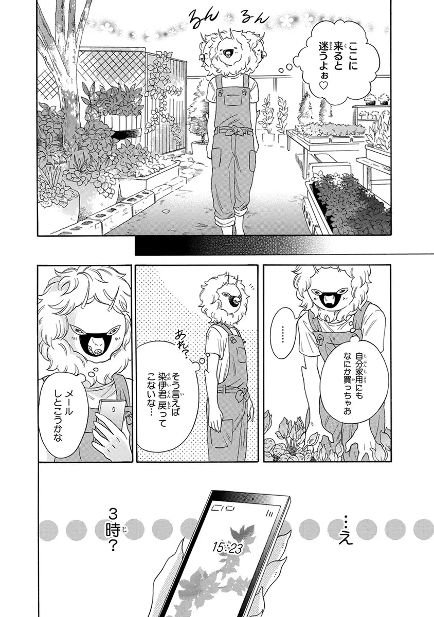 Senpai ni Mayu to Ore