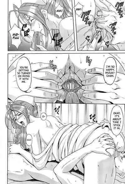 [Hoshino Ryuichi] Hitozuma Kaikan Acme Ochi [English] [biribiri]