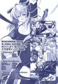 [Anthology] Meka Shoujo Anthology Comics | Mechanization Girls Anthology Comics